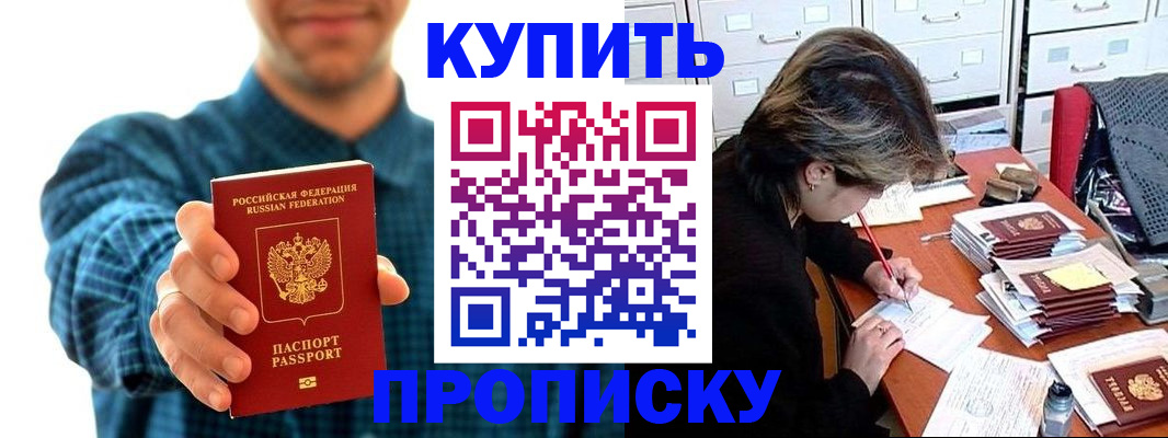 миграционный учет в Отрадном
